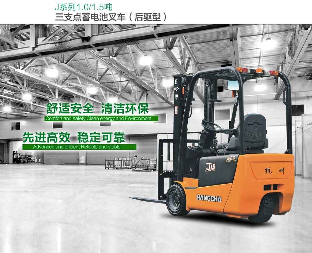 三明電動(dòng)叉車.jpg